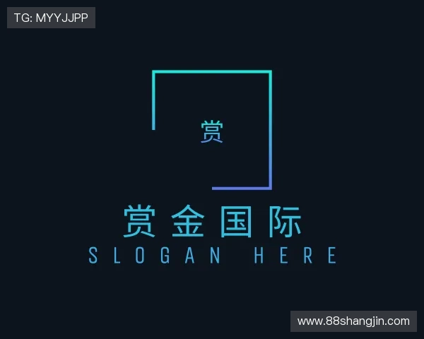认识赏金国际